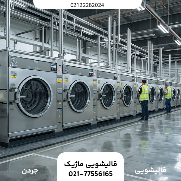 بهترین قالیشویی در جردن